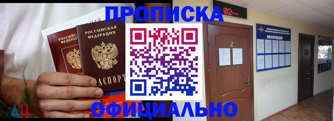 прописка законно в Нязепетровске