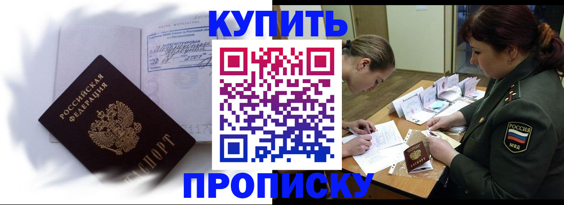 прописка в Нязепетровске