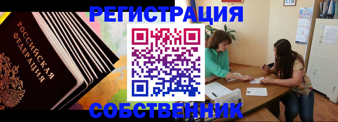 купить прописку в Нязепетровске